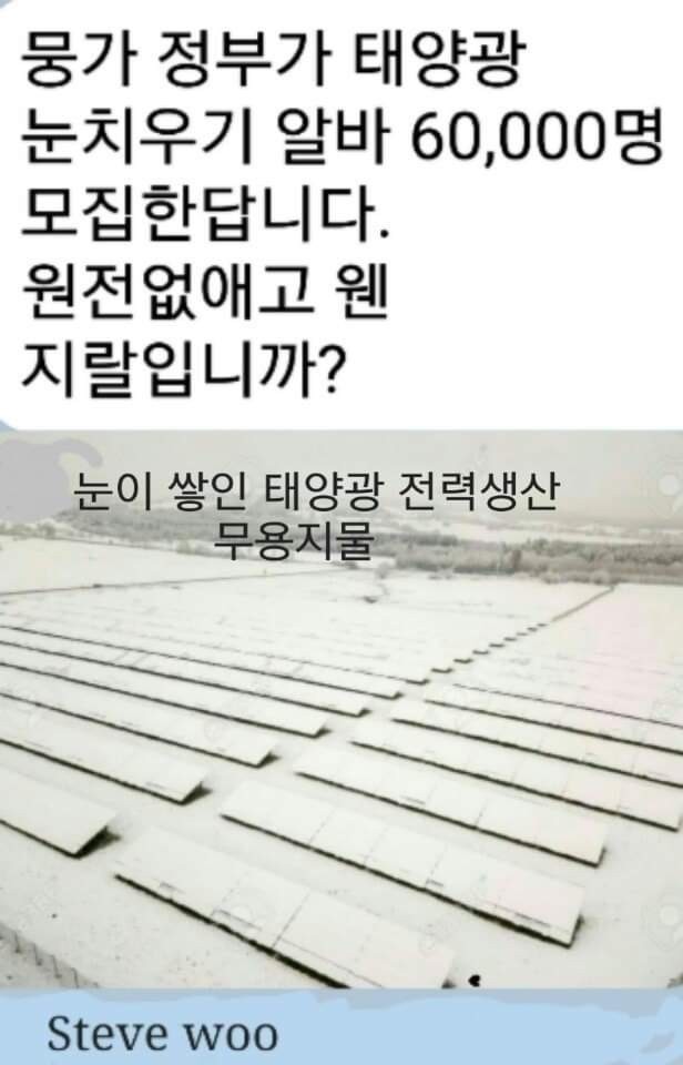나라를 망하게 하려고 환장한 놈들ㅡ
