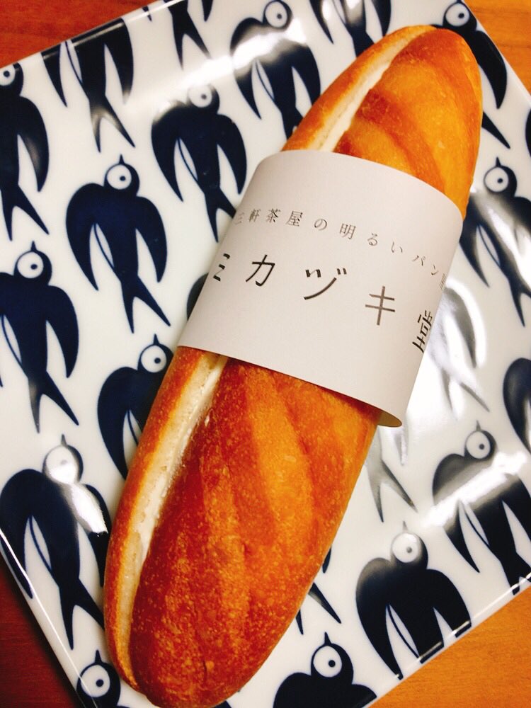 ミカヅキ堂のパン、最近大ファンなのです? 