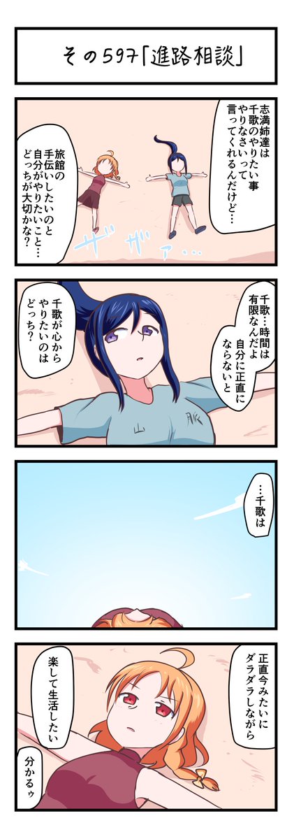 よりぬきお気に入りさん6月篇 