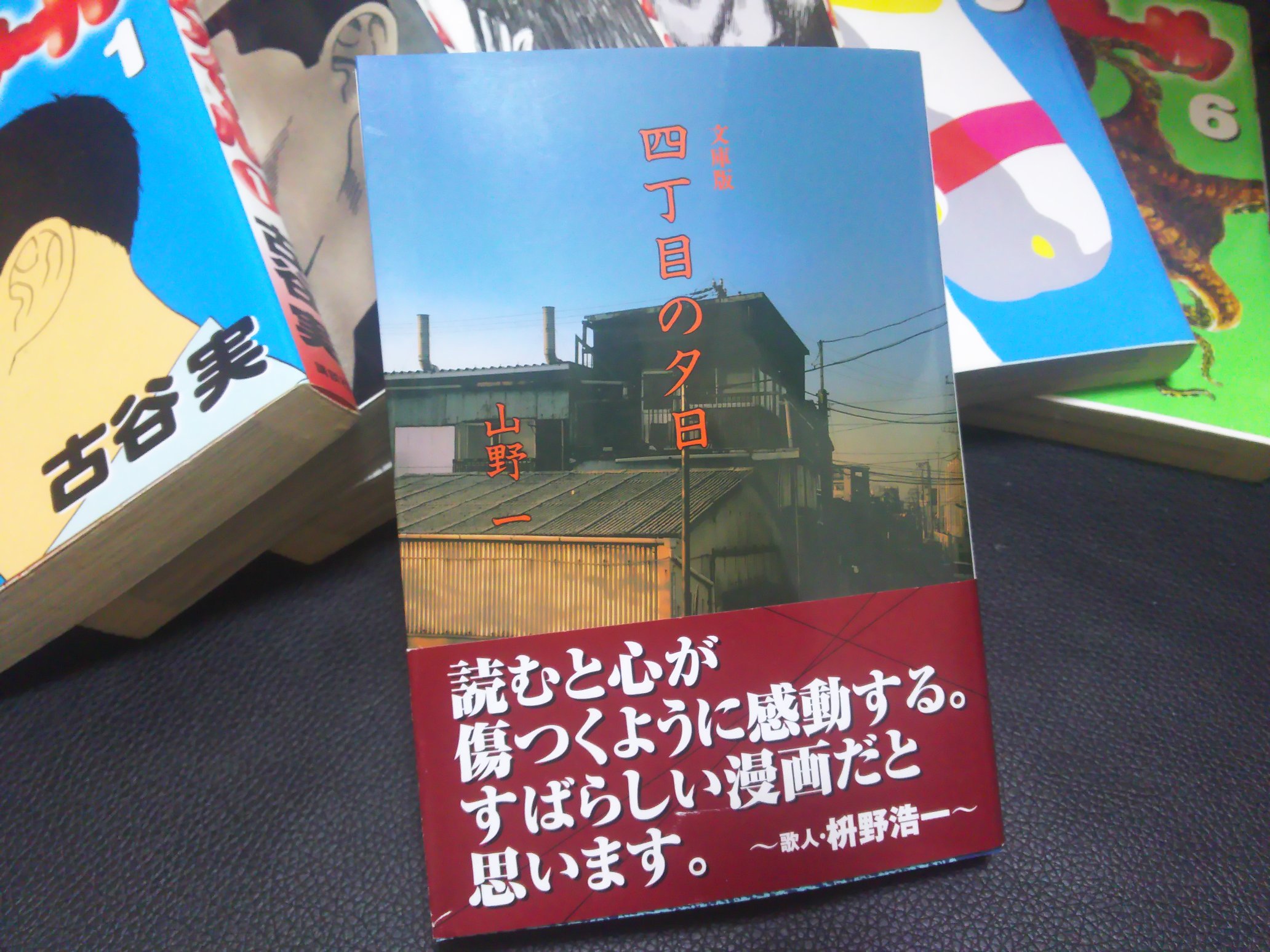 四丁目の夕日 Twitter Search Twitter