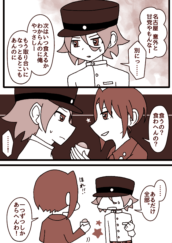 わたしの理想 Min T ミント