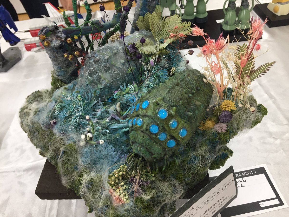 Φ(. . )Wさん専用王蟲ジオラマ 完成 Φ(. . )Wさん専用王蟲ジオラマ