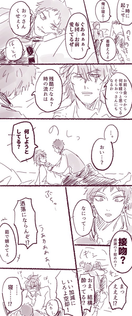 758兄貴ズ、二十歳祝いに一緒に飲んでほしいな漫画
ちょっと空獄気味かもしれぬ 