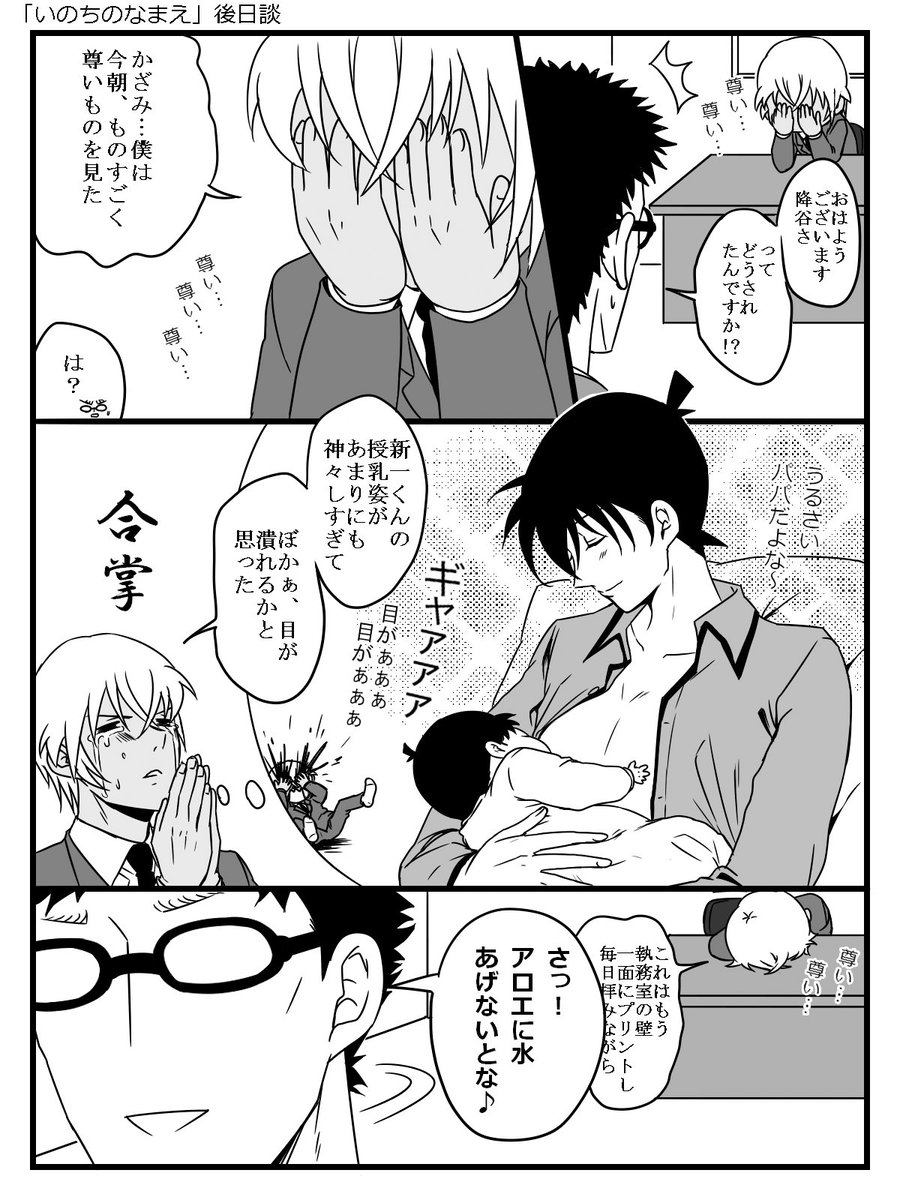今年は降新の出産本を出せたので満足です?
相変わらず降新が多いですが、名探偵が愛されていればまっちょんは幸せです‼️
#2019年自分が選ぶ今年の4枚