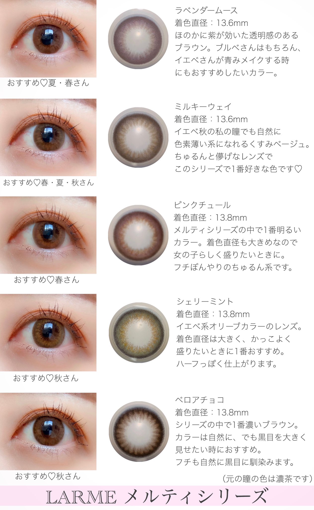 うさこ ラルム メルティシリーズを全色レポしました 個人的見解ですがおすすめのパーソナルカラーも書いてみたので参考になれば どの色もとろけるようなカラーで美しい 個人的には自然に色素薄い 系になれるミルキーウェイが激推しです クイーンアイズ うさこ ラルム メルティシリーズを全色レポしました 個人的見解ですがおすすめのパーソナルカラーも書いてみたので参考になれば どの色もとろけるようなカラーで美しい 個人的には自然に色素薄い 系になれるミルキーウェイが激推しです クイーンアイズ