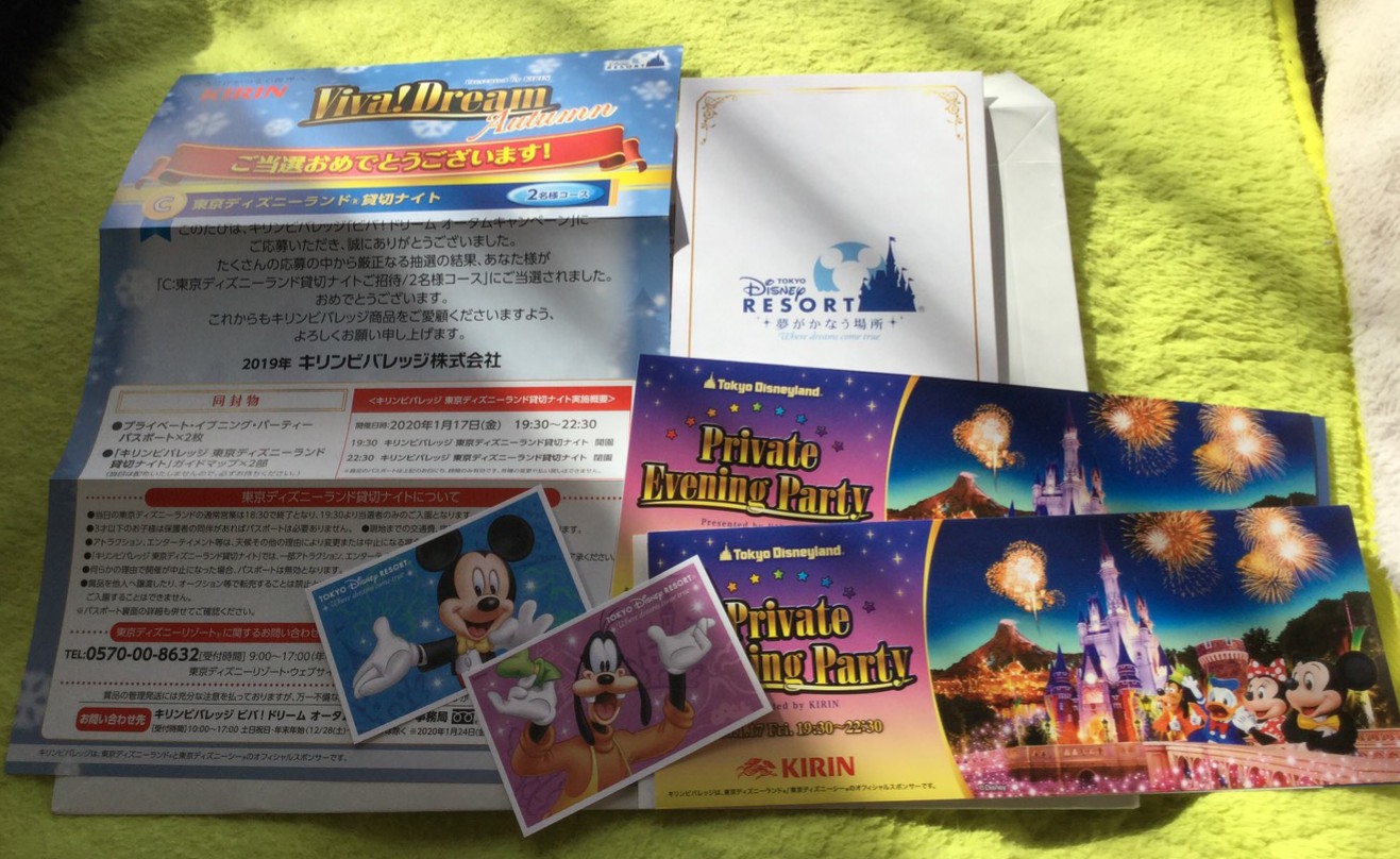 ビバドリームオータムキャンペーン Twitter Search Twitter