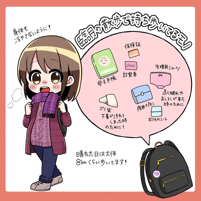 臨月のtwitterイラスト検索結果 古い順