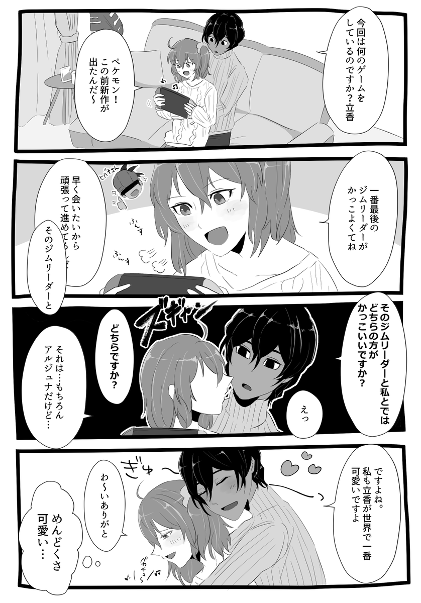 きな子 Kinakokkokko さんの漫画 作目 ツイコミ 仮