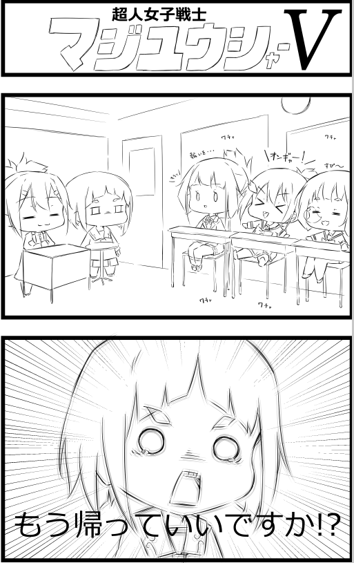 (続くかも) 