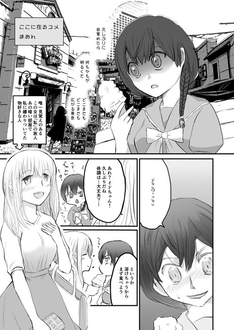 Alterego を含むマンガ一覧 ツイコミ 仮
