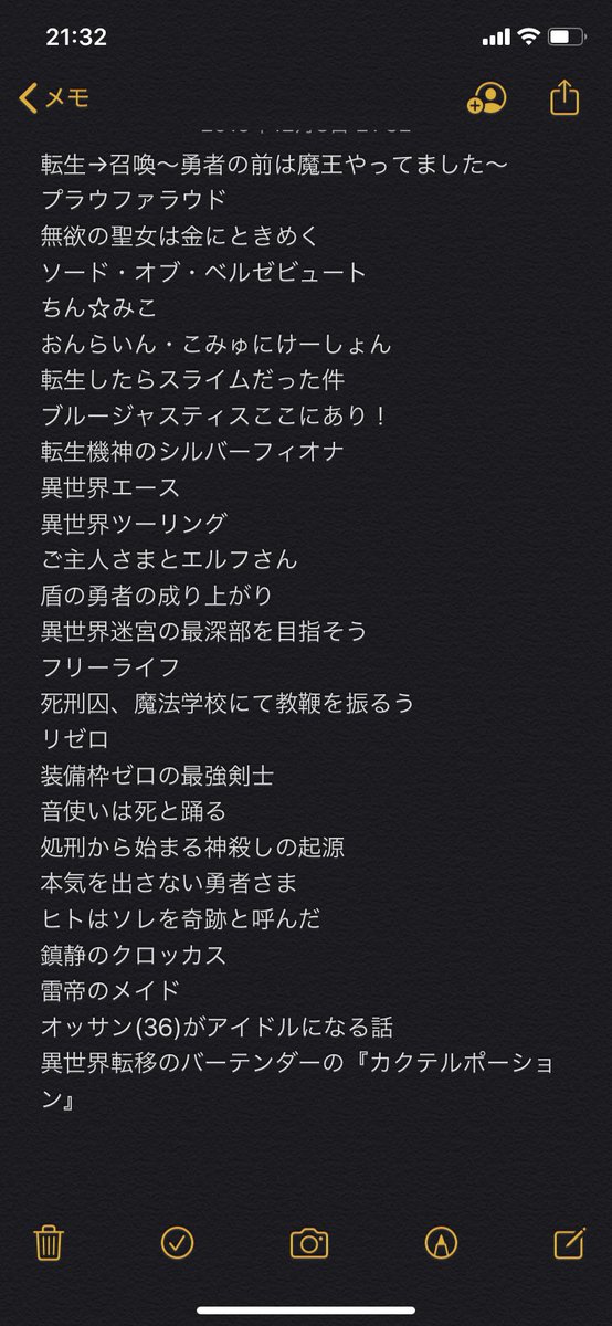 好きななろう小説を10個あげると人柄がバレる まとめ 5ページ目 Togetter