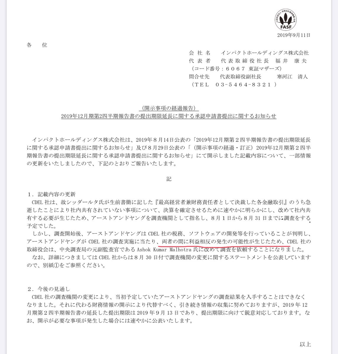 クソirオブザイヤー