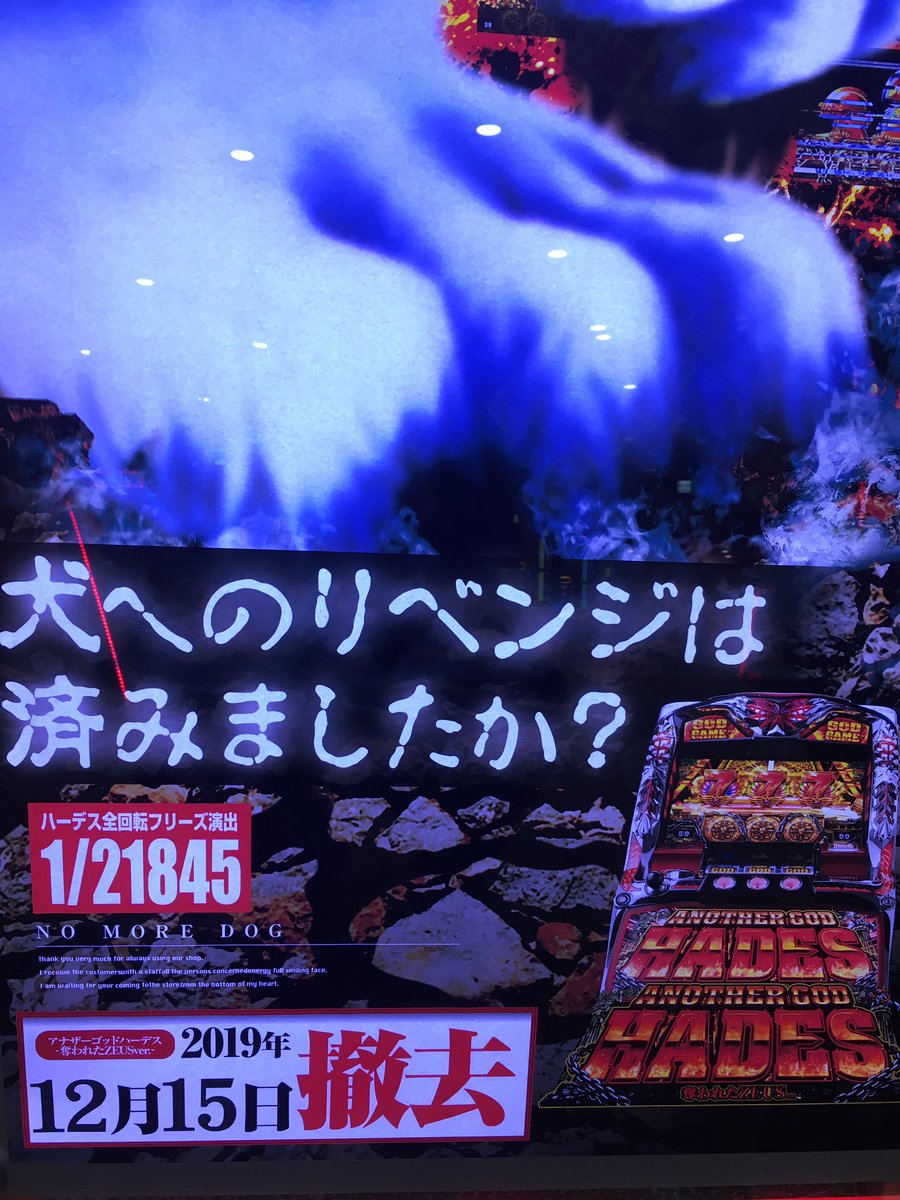 アナザーゴッドハーデス Twitter Search