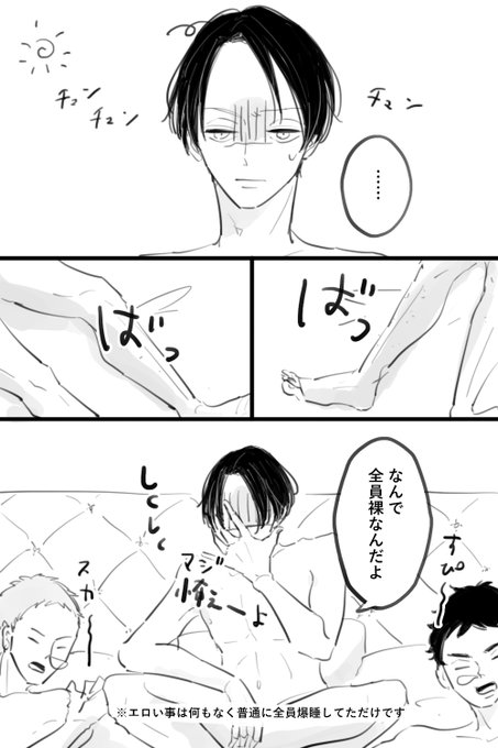 国見ちゃんのtwitterイラスト検索結果 古い順