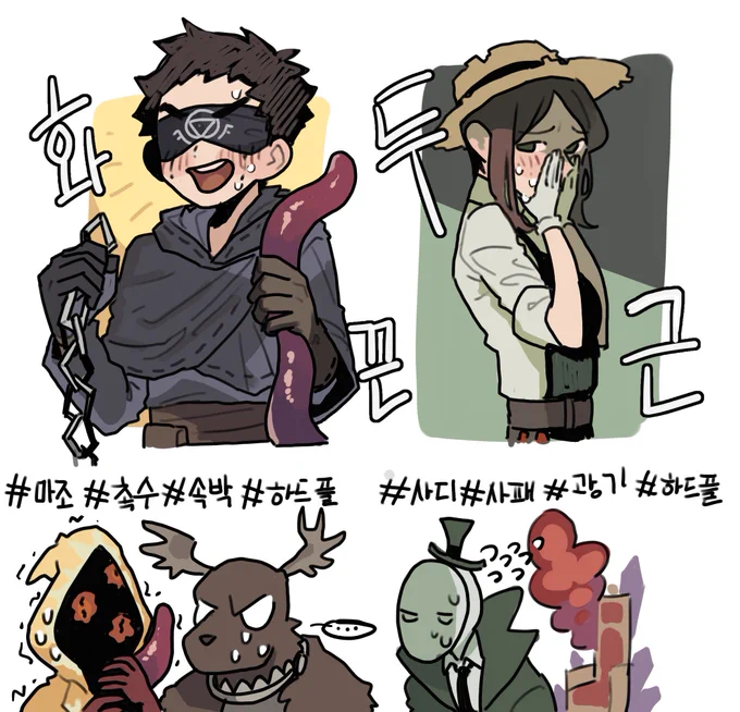 장원의 변태들

#第5人格
#제5인격
#IdentityV
#identityVイラスト 