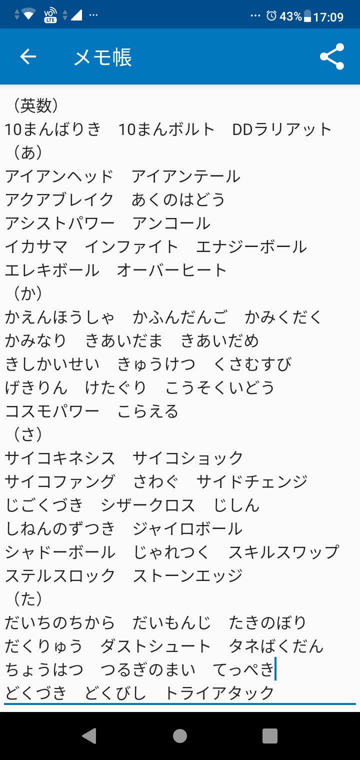 Tn マヤ ポケモン交換垢 Akiramerupkmn Twitter