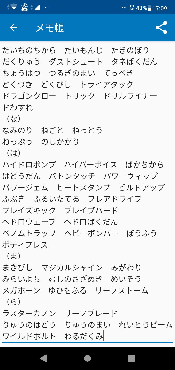 Tn マヤ ポケモン交換垢 Akiramerupkmn Twitter