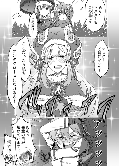 ナイチンゲールのクリスマスキャロル漫画。
探索クエスト初級で急にマリーが出たので友人が発狂していました。クリスマスって素敵ですね。 