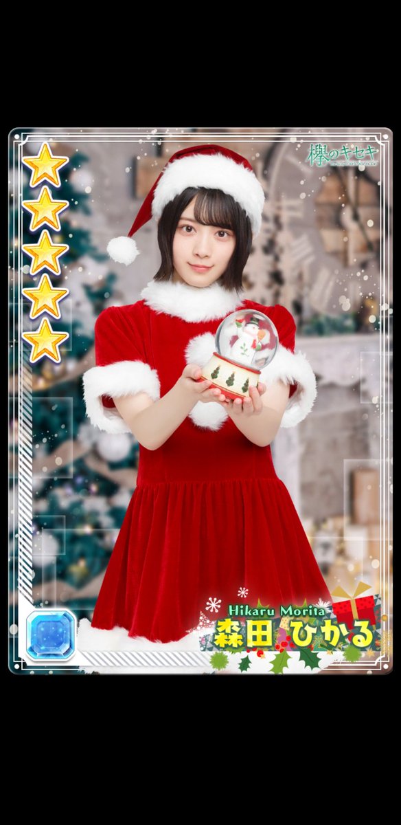 サンタ2019 森田ひかる】