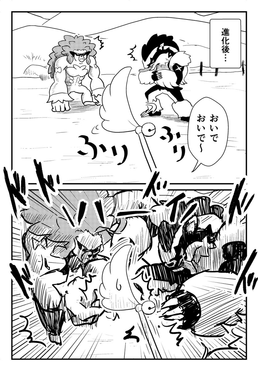 ポケモンシールドクリアしました!
この2匹の進化前と後のギャップが好きです!
#ポケモン剣盾
#漫画 