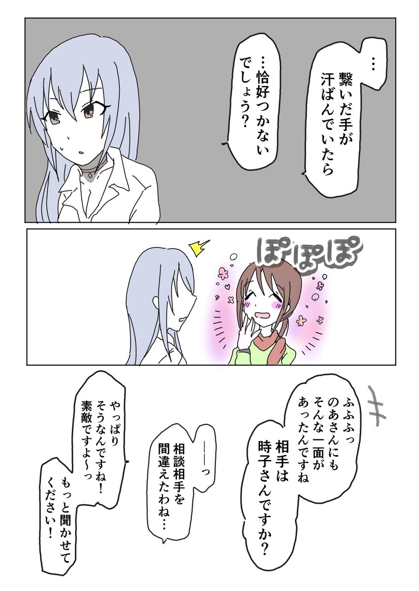 時のあと三船さんとしきにゃん 