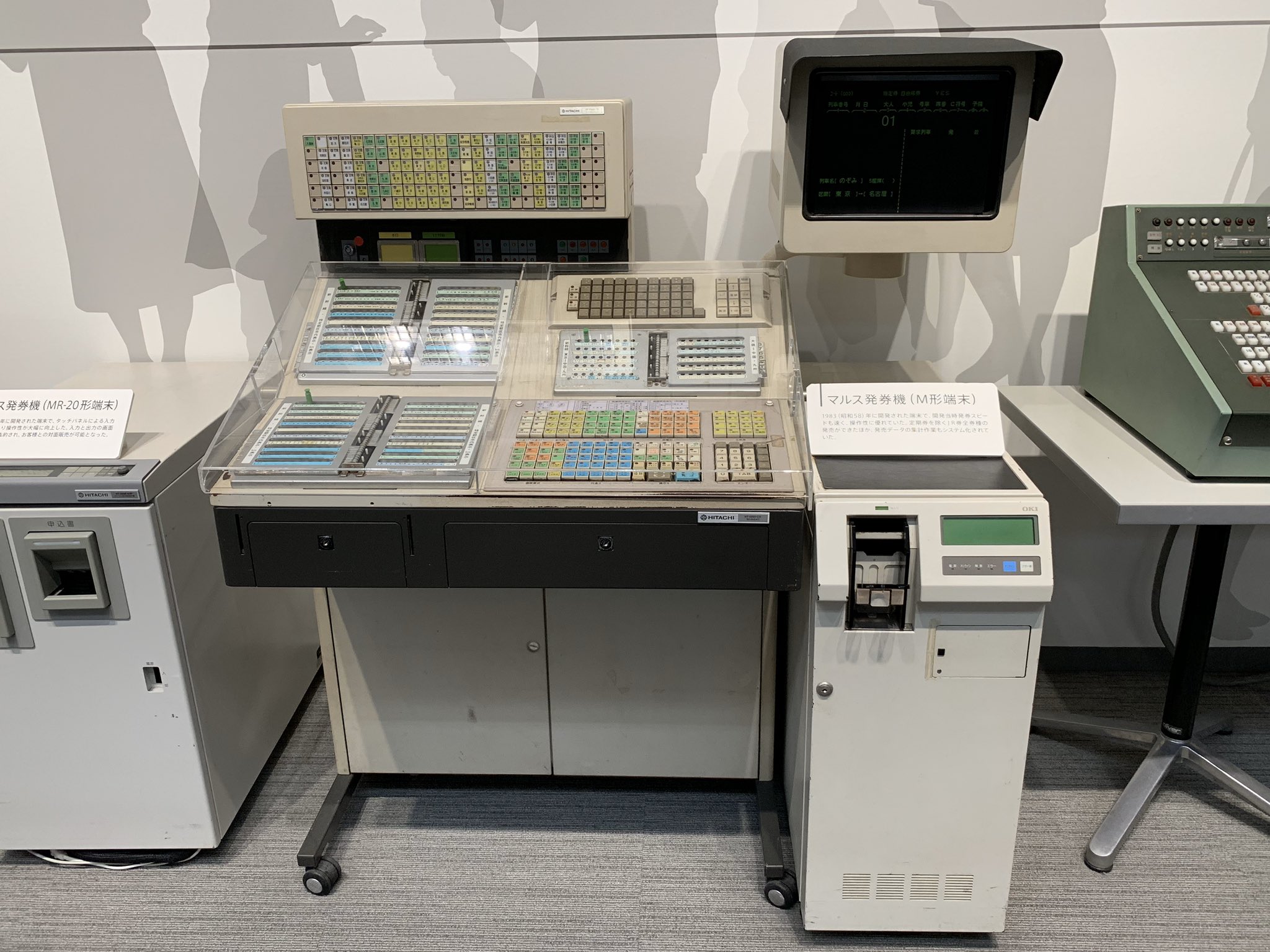 旧マルス発券機パタパタ 旧マルス発券機パタパタ JR Tickets - MR12W