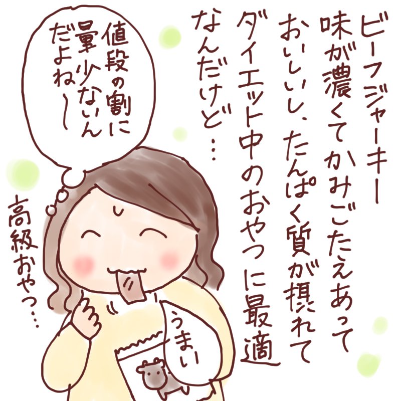 一瞬で食べきってしまった? 