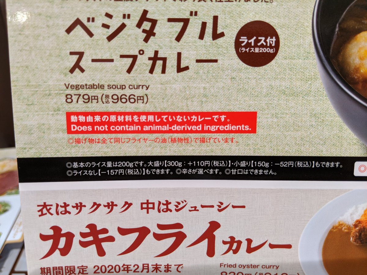 辻正浩 Masahiro Tsuji ココイチカレー標準はライス300gなのにスープカレーは標準0g大盛300g 110円 という罠が空腹時には辛い なお店が誤っていなければ大盛りでもスープ量は同一 そこで標準 ライス単品 105円150円 頼めば5円安く50g多い米で本格 辻正浩 Masahiro Tsuji ココイチカレー標準はライス300gなのにスープカレーは標準0g大盛300g 110円 という罠が空腹時には辛い なお店が誤っていなければ大盛りでもスープ量は同一 そこで標準 ライス単品 105円150円 頼めば5円安く50g多い米で本格