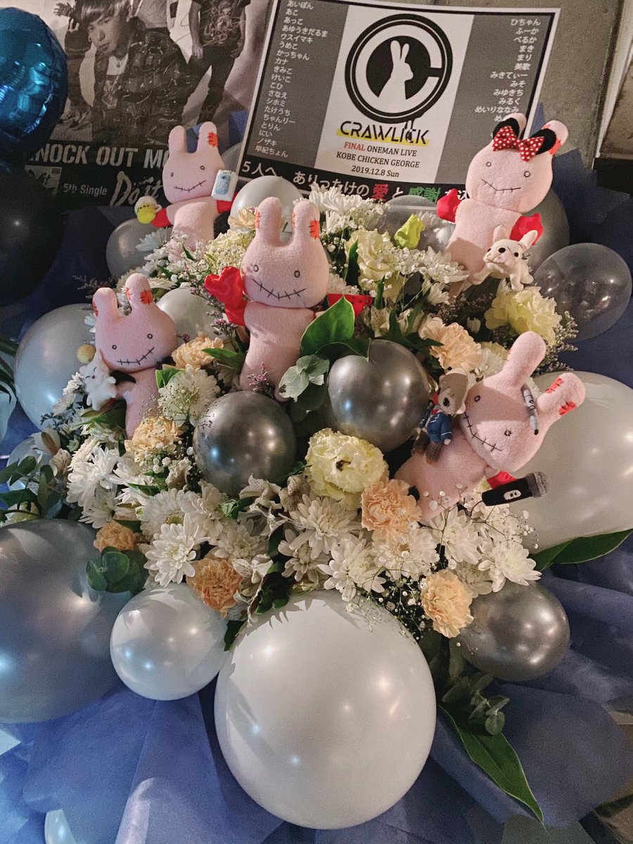 __CRAWLICK's tweet photo. お花たくさん届きました。
色んな思いで用意してくれたんやろうなぁ、本当にありがとう。

CRAWLICKラストワンマン、開場します！ https://t.co/Zht3PyoTtY