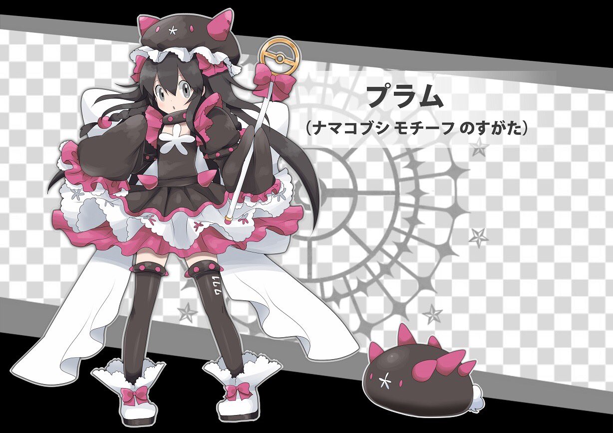 プラム ポケモン実況の民 ナマコブシモチーフ衣装 T Co Xqsqvhlxje Twitter