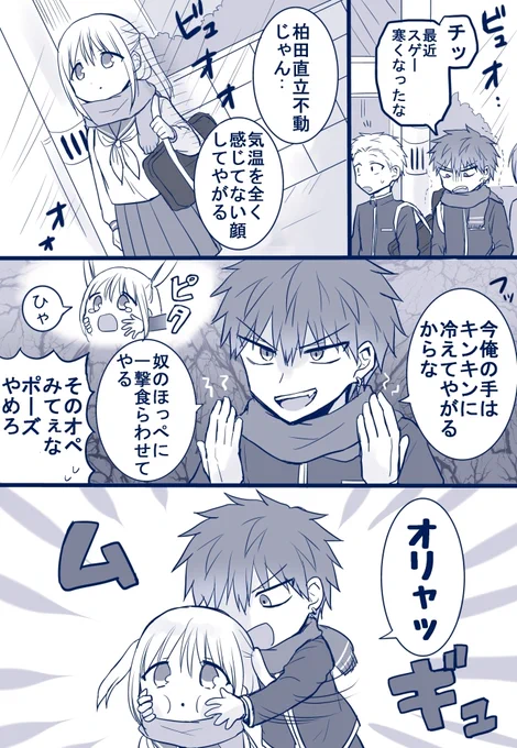 冷たい手と温かい手
 #顔に出ない柏田さんと顔に出る太田君 