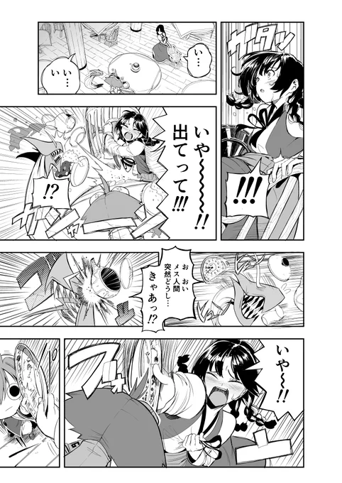 泥食いニコロ④
#泥食いニコロ 