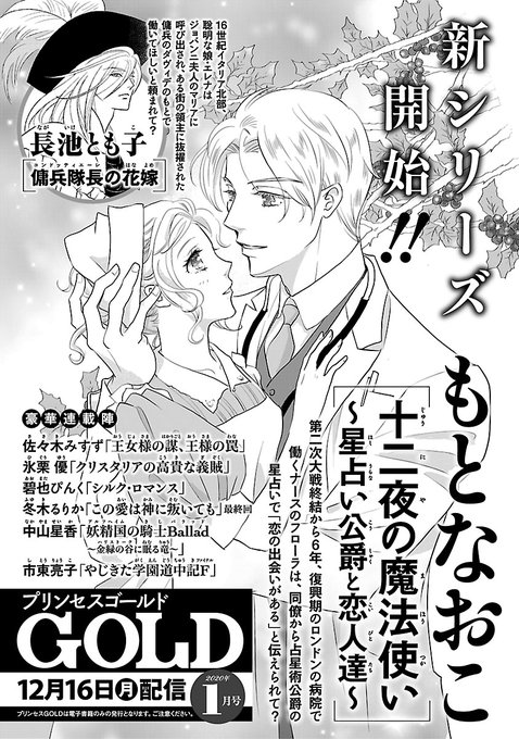 プリンセスgoldのtwitterイラスト検索結果