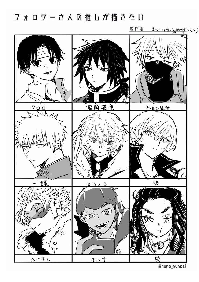 #フォロワーさんの推しを描きたい 
テンプレお借りしました!
リプありがとうございました〜? 