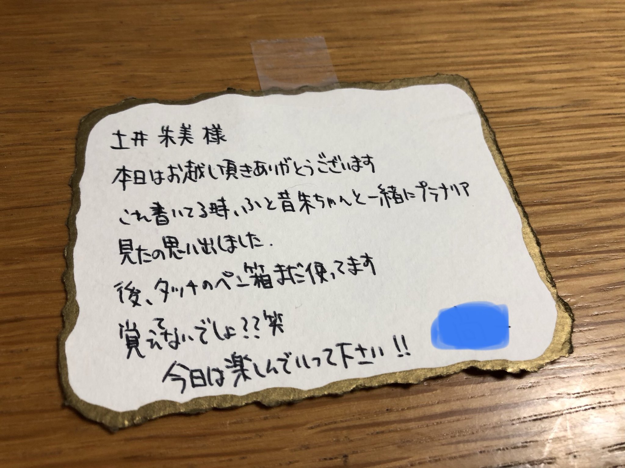 太田朱美 従兄弟の結婚式に出席して とても感動したし楽しかったのだけど メッセージカードに書いてあること何一つ覚えてなくてなんかゴメンなさい おめでとう T Co Ekngteg314 Twitter
