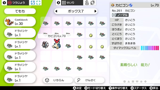 あなペリさん がハッシュタグ ポケモン をつけたツイート一覧 1 Whotwi グラフィカルtwitter分析 あなペリさん がハッシュタグ ポケモン をつけたツイート一覧 1 Whotwi グラフィカルtwitter分析