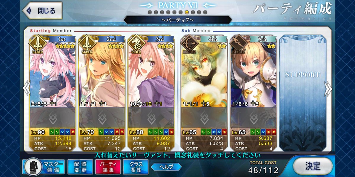 Fgoをやってなかったらわからない 性別詐称パーティ がこちら デオンくんちゃん