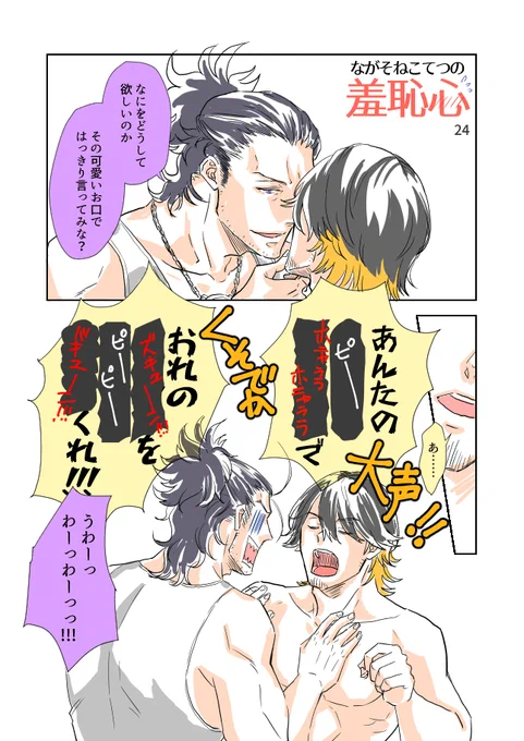 いつものにほそねです 