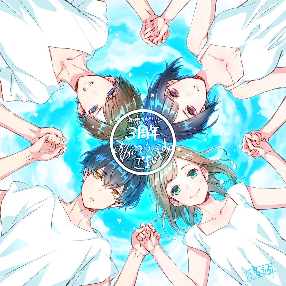 初恋シグナル三周年おめでとうございます！🥳🎉🎊
これからもよろしくお願いいたします🥰