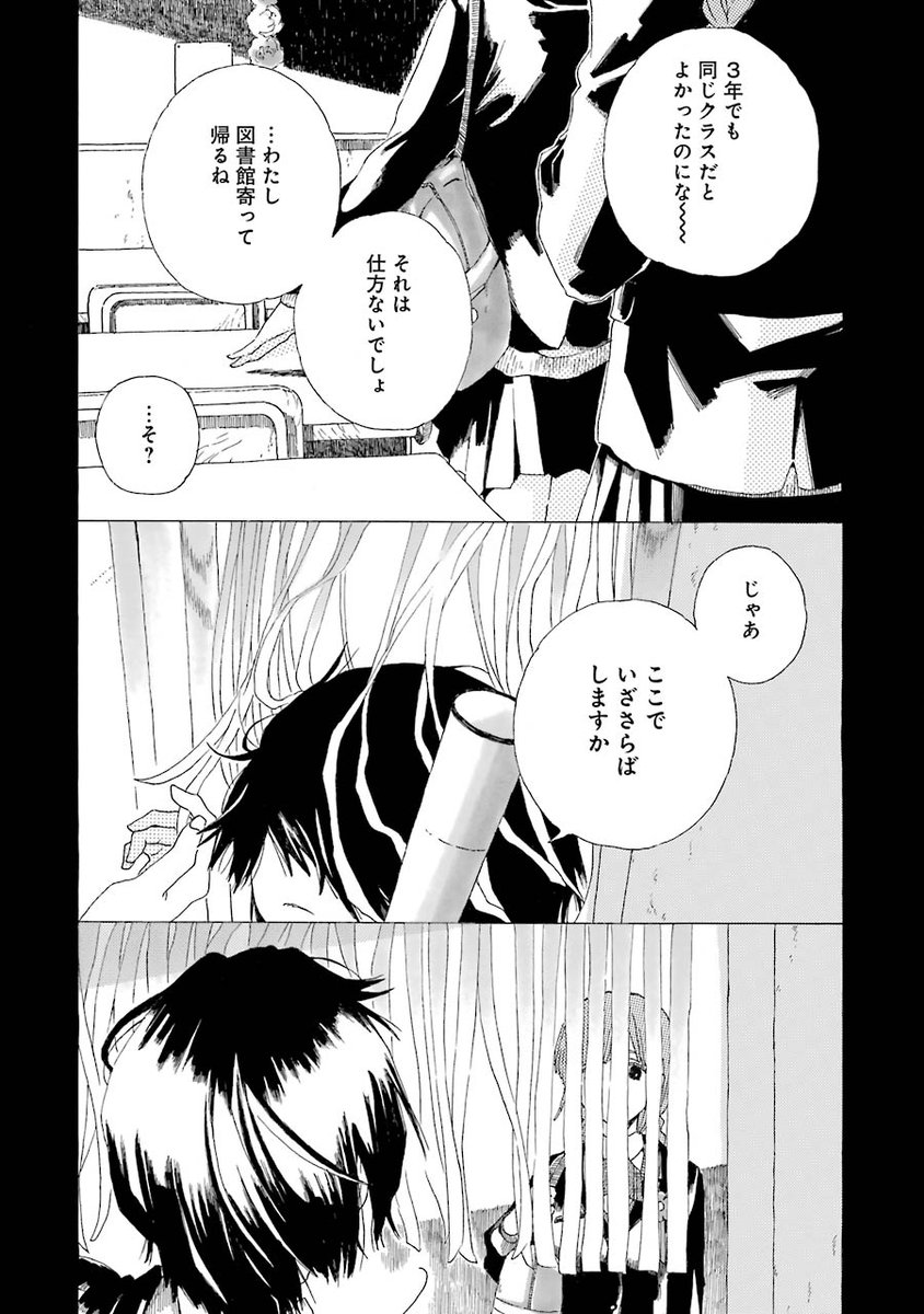 片思いの話 1 2 ノックアウト 雨野さやかの漫画 片思いの話 1 2 ノックアウト 雨野さやかの漫画