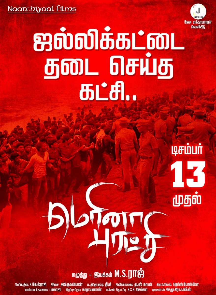 cinemapayyan's tweet photo. #MarinaPuratchiFromDec13

@esakkimuthuk had high regards for this move. So I am looking forward to this. 

#மெரினாபுரட்சி #MarinaPuratchi @Msrajdirector @velraj_offl @naveenkumar_act @shrutireddyy @imrajmohan @alrufian @deepakdft @JStudios6 @KskSelvaPRO https://t.co/Mhg6AfNVdz