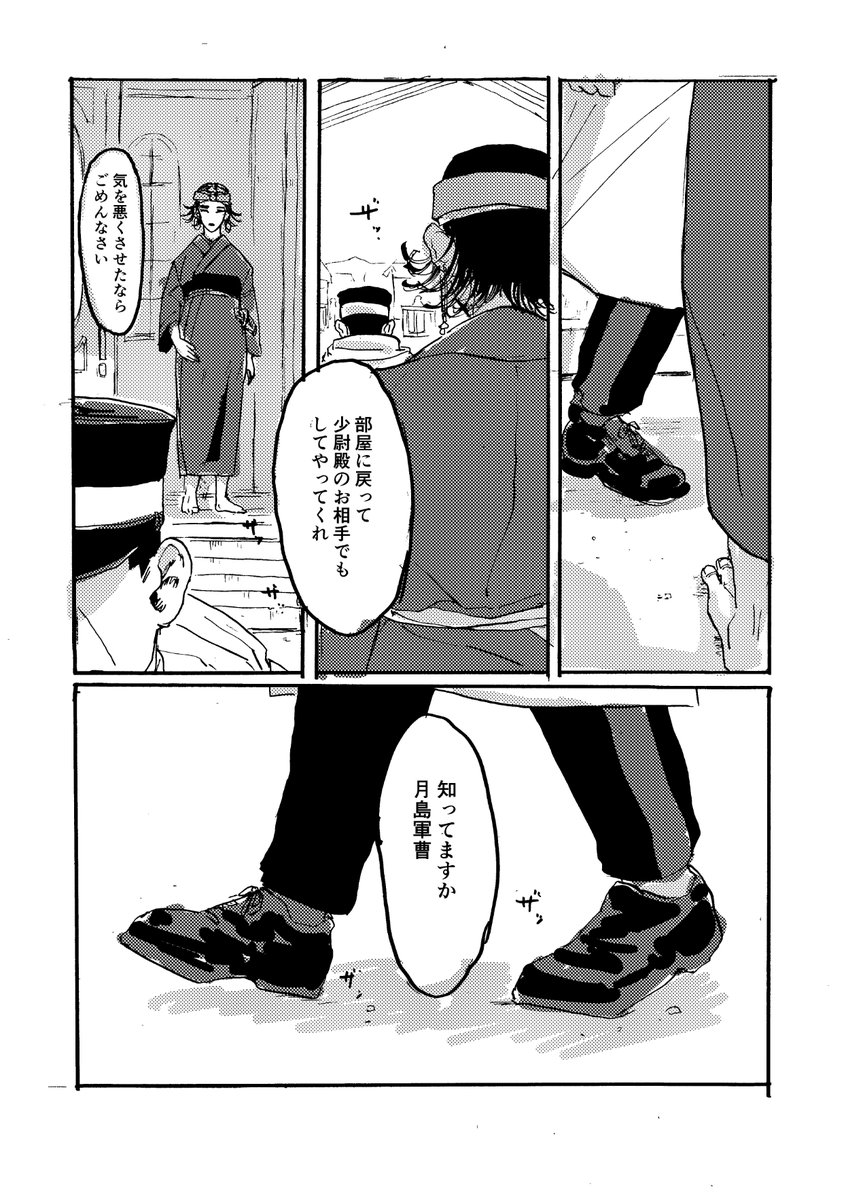 いけだ 月島とインカラマッ 2 2 T Co Okwfpuc7tx Twitter