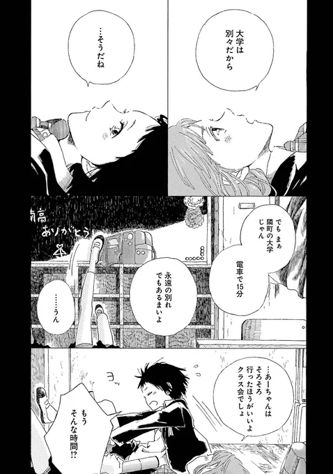 『まなびのまど』(2/3) 