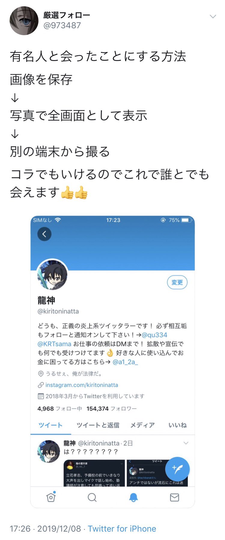 龍神は詐欺師 ガックン身バレ乙 この顔でした 一方 龍神本人はまるであなたが会ったフリして嘘をついているのような口ぶりですが 龍神は詐欺師 ガックン身バレ乙 この顔でした 一方 龍神本人はまるであなたが会ったフリして嘘をついているのような口ぶりですが
