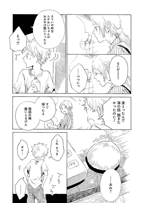 雨野さやか Ameno Sayaka さんのマンガ一覧 いいね順 5ページ ツイコミ 仮 雨野さやか Ameno Sayaka さんのマンガ一覧 いいね順 5ページ ツイコミ 仮