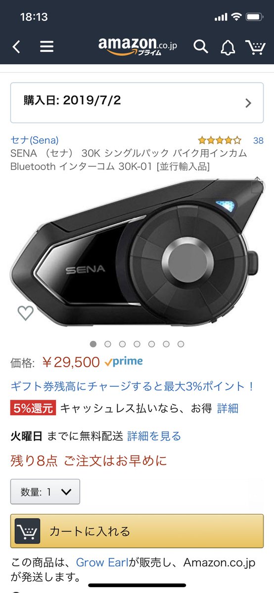 Ninjaaaa02's tweet photo. 🎁インカムプレゼント企画🎁

今回も完全無料でお届け致します🤲

【応募方法】

⓵このツイートをRT &amp;フォロー

⓶リプで欲しい商品を書く

⓷DMに『応募』と送信！！
　　⬆︎これ忘れがち

✅応募期限は12/15日まで！！

#バイク好きな人と繋がりたい 
#ツーリング https://t.co/kTPFlDEQaz