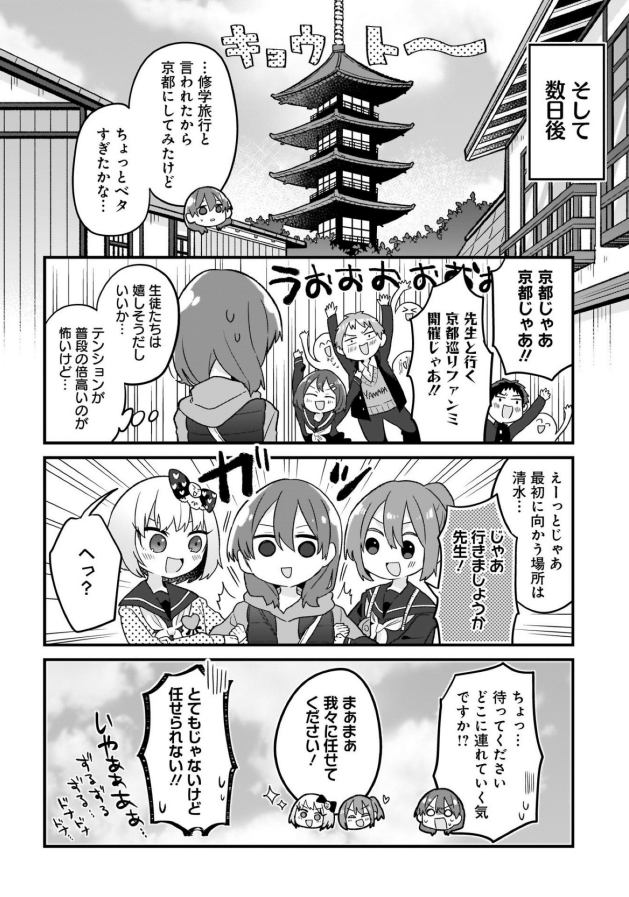 先生のことが好きすぎて1年生なのに修学旅行へ行っちゃった生徒たちの話です。

https://t.co/Co4qlNClGH
 
