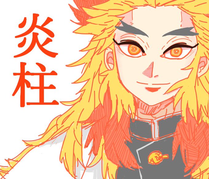 慎之介🇮🇹さんがTwitterに投稿した煉獄杏寿郎(鬼滅の刃)のイラスト。