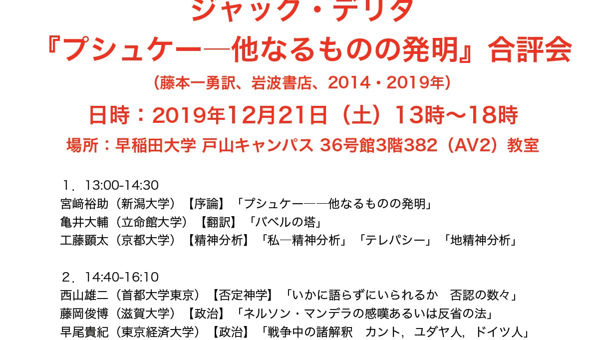 プシュケー 他なるものの発明 2 プシュケー 他なるものの発明 2（優れた品質 プシュケー 他なる