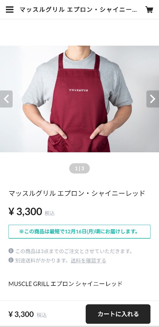 Tシャツ以降グッズ購入スルーしてたのに😢
エプロンとか出たら買っちゃうやん😢😂

#マッスルグリル
#シャイニー薊
#スマイル井上